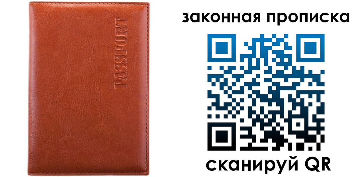 прописка ребенка в Вологодской области