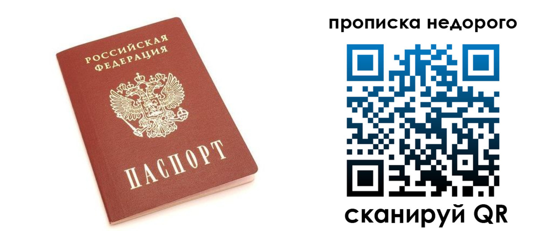 прописка от собственника в Вологодской области
