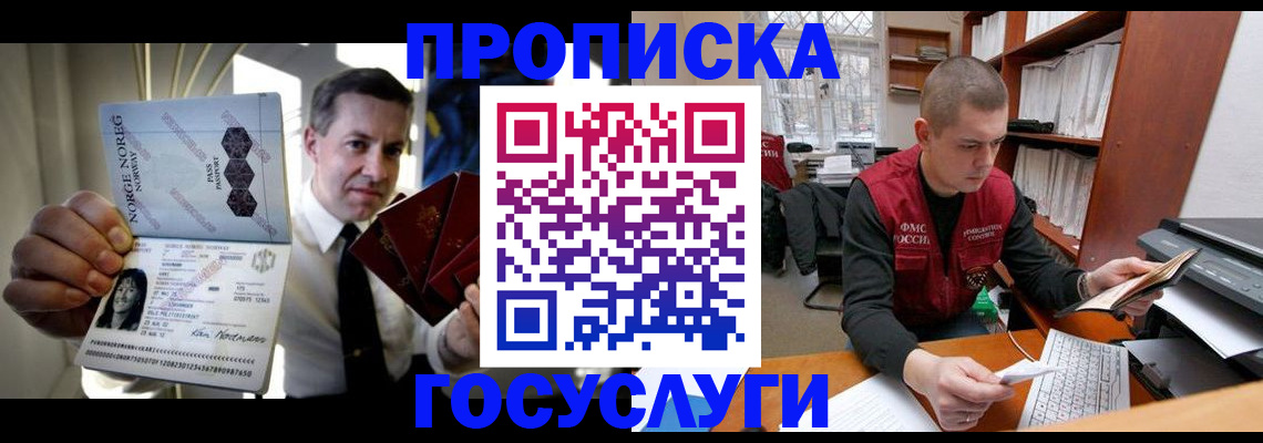 временная регистрация недорого в Вологодской области