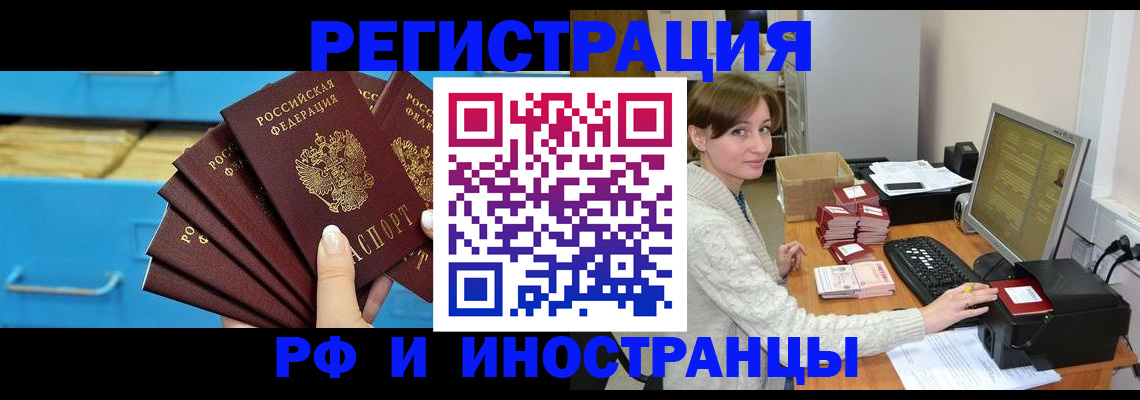 прописка ребенка в Вологодской области