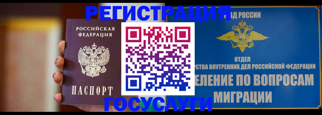 прописка паспорт в Вологодской области