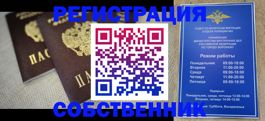 временная регистрация адрес в Вологодской области