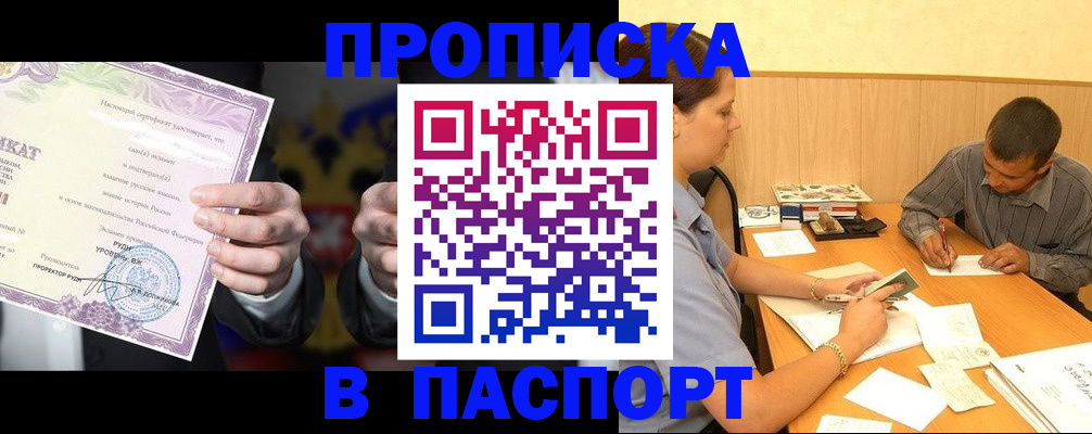 где прописаться в Вологодской области