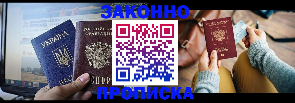 прописка паспорт в Вологодской области